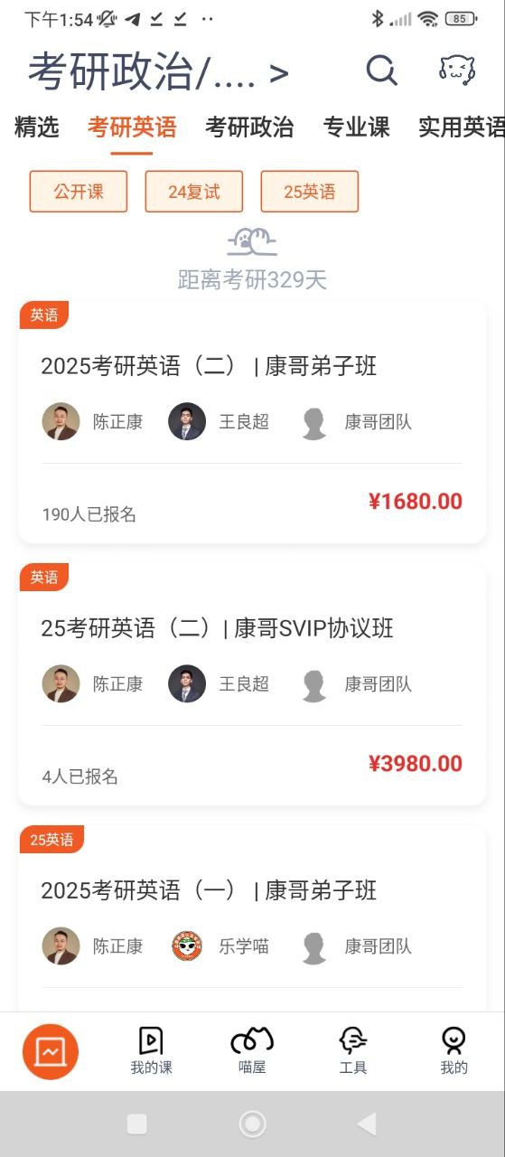 乐学喵app下载_乐学喵安卓软件最新安装v1.5.1